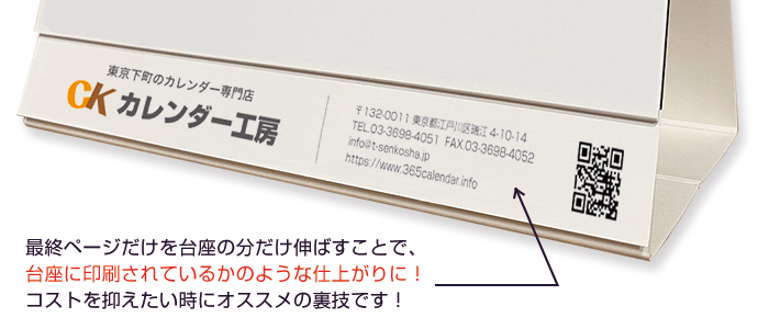金具リングカレンダーの台紙への名入れ印刷オプション