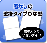 壁掛タイプの空のひな型