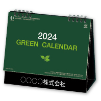 卓上グリーンカレンダー