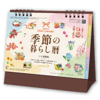 卓上カレンダー 季節の暮らし暦