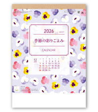 季節の彩りごよみ