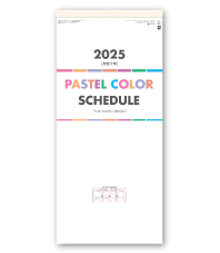 パステルカラースケジュール（年表付・スリーマンス）
