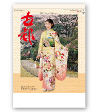 古都スター（和装）