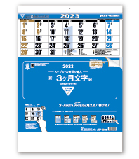 新・3ヶ月文字M（日付マーカー付き）　－上から順タイプ－